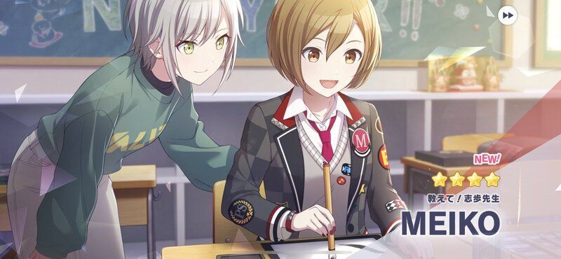 教えて！志歩先生（MEIKO）