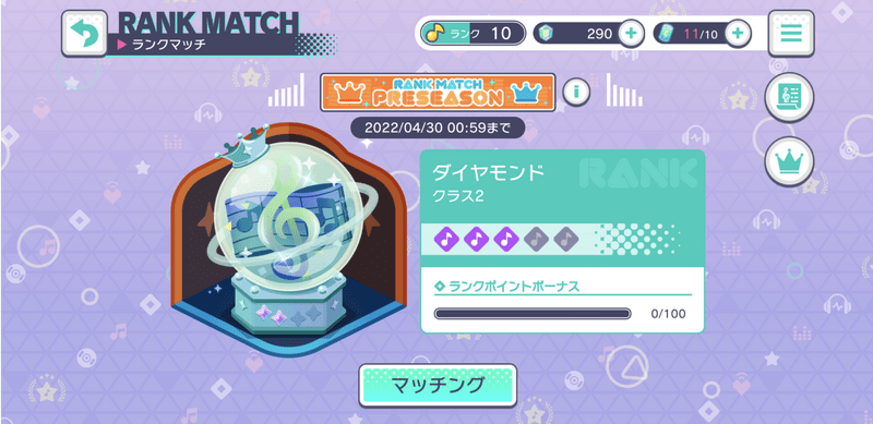 ランクとシーズンについて