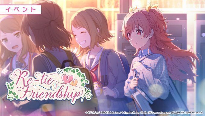 イベント「Re-tie Friendship」攻略と効率編成