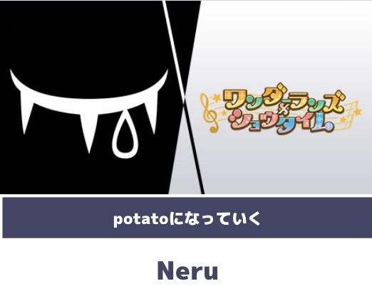 Neru