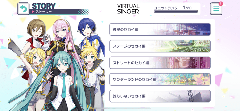 バーチャルシンガー