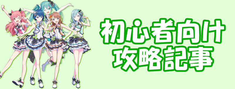 初心者向け記事のバナー画像