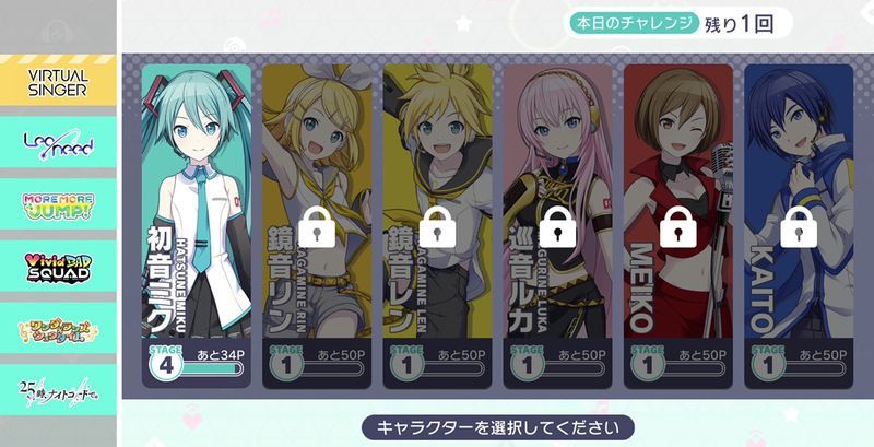 好きなキャラを1人選ぶ