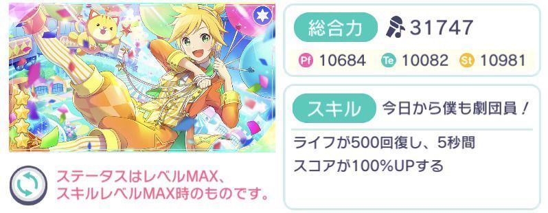 ライフ回復+スコアアップ