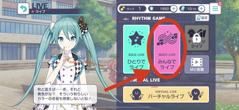 ライブの際はみんなでライブ！