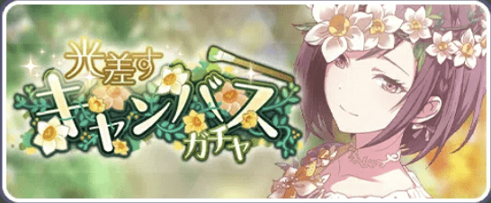 光さすキャンバス