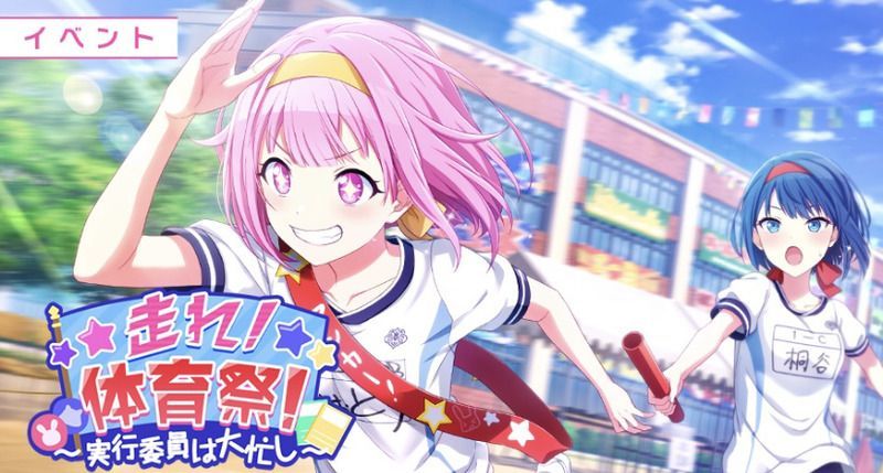 走れ!体育祭!〜実行委員は大忙し〜