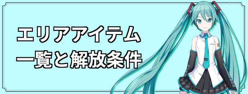 ミステリアス プロセカ