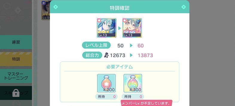 キャラクターの特訓
