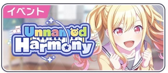 プロセカ イベント一覧と次回イベント予想 プロジェクトセカイ プロセカ攻略 Gamerch