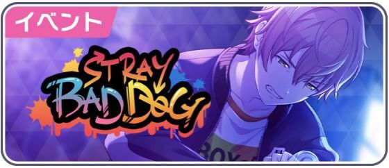 プロセカ イベント一覧と次回イベント予想 プロジェクトセカイ プロセカ攻略 Gamerch