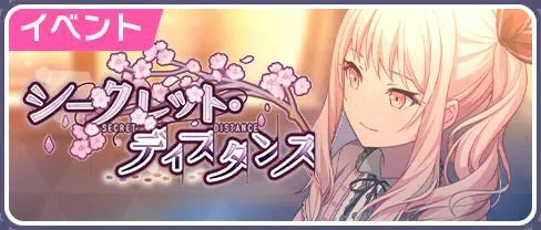 プロセカ イベント一覧と次回イベント予想 プロジェクトセカイ プロセカ攻略 Gamerch