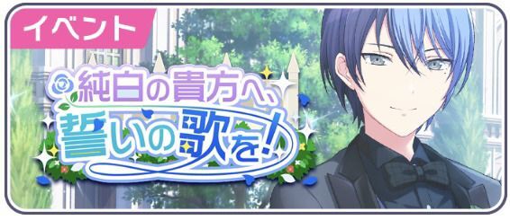 プロセカ イベント一覧と次回イベント予想 プロジェクトセカイ プロセカ攻略 Gamerch