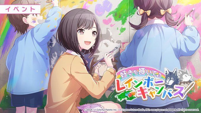 好きを描いて♪レインボーキャンパス