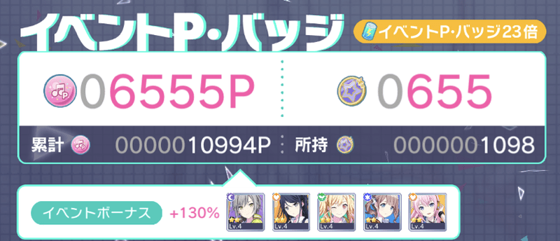 ★2編成