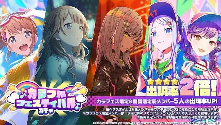 2022年6月30日カラフェス