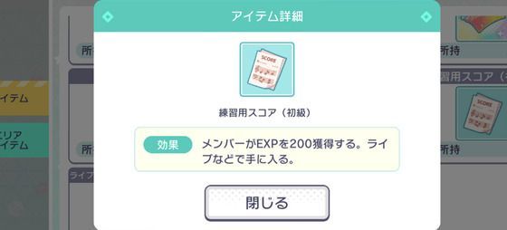練習に使用する素材