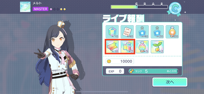 チャレンジライブ