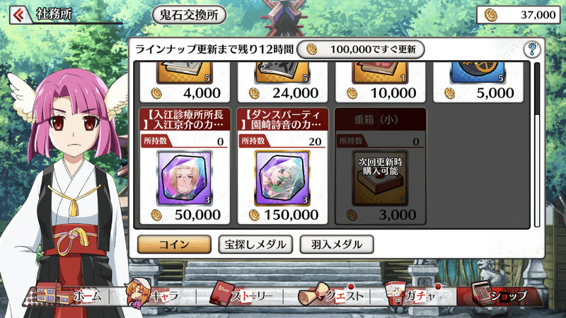 信頼度強化アイテム画像