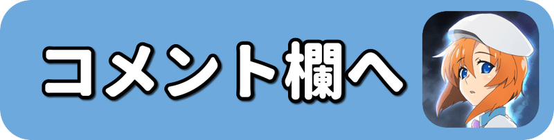 ひぐらし命 雑談 質問掲示板 ひぐらし命攻略wiki Gamerch