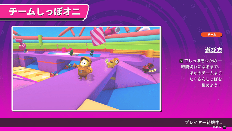 チームラウンド