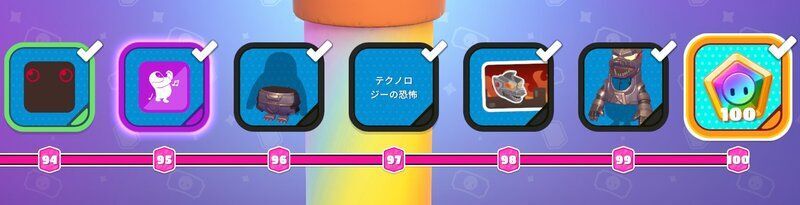 バトルパスの上げ方