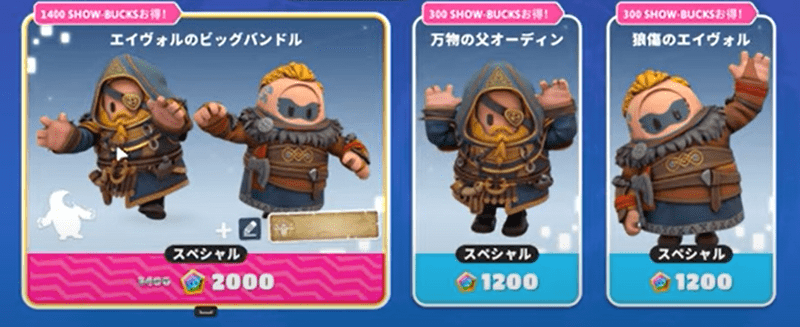 ショップで購入