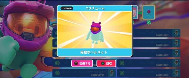 ヘイローのアイテムが獲得できる