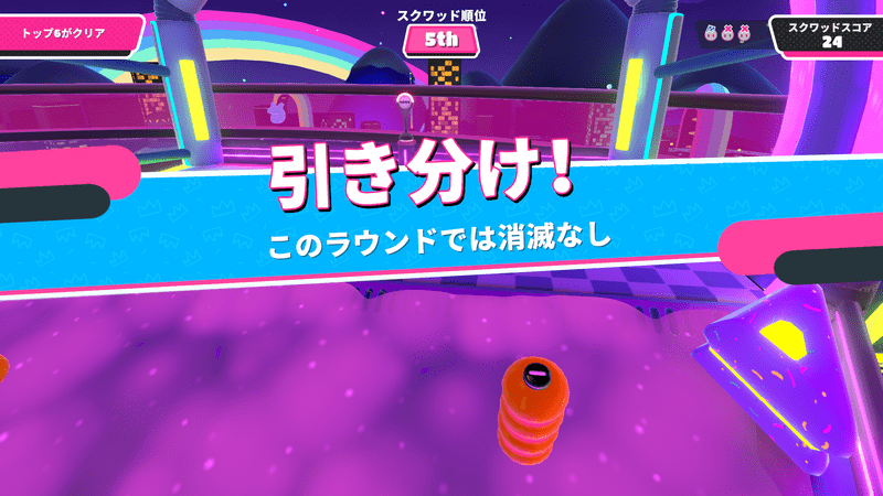 スクワッドモード