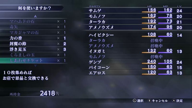 しあわせチケット