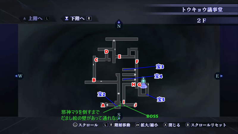 真女神転生3 北の寺院 トウキョウ議事堂攻略 リマスター 真女神転生3リマスター攻略 Gamerch