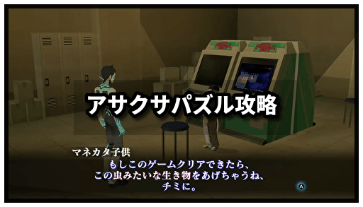 真女神転生3 アサクサパズル攻略 パズルの解き方と入手マガタマ リマスター 真女神転生3リマスター攻略 Gamerch