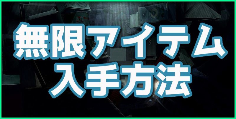 真女神転生3 無限使用可能なアイテム リマスター 真女神転生3リマスター攻略 Gamerch