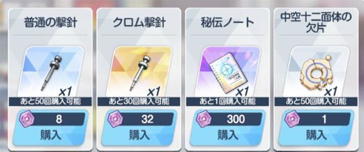 カケラその他ショップ