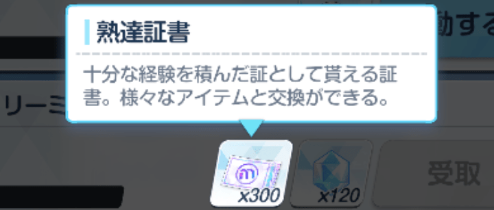 プレイヤーレベルがカンストした場合は?