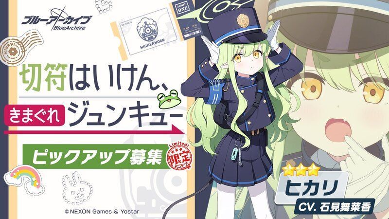 ヒカリガチャは引くべき？