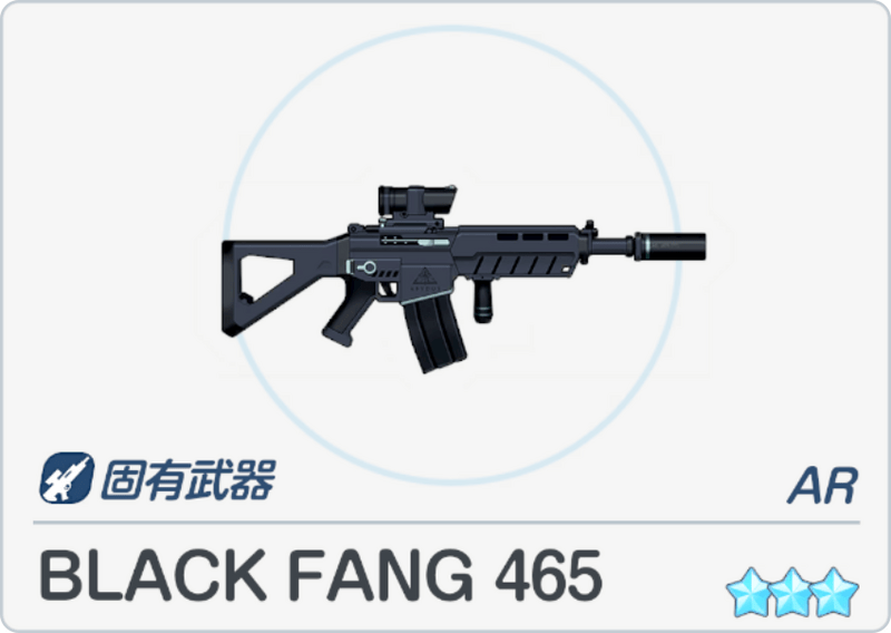 BLACK FANG 465
