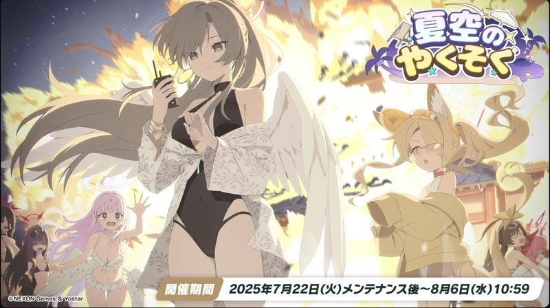 夏空のやくそく