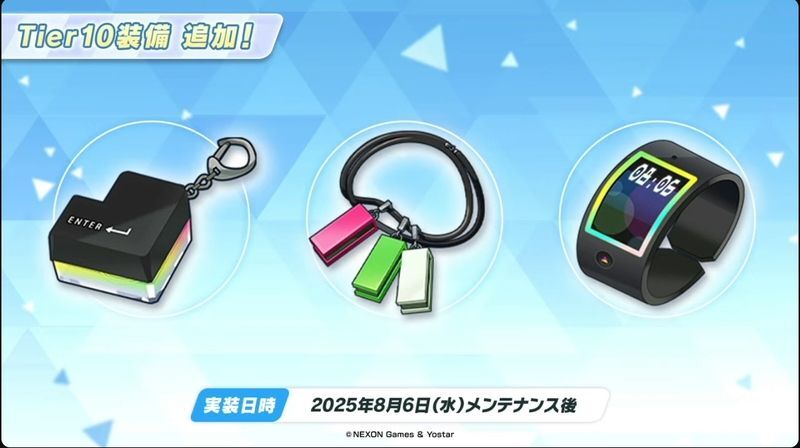 Tier10追加