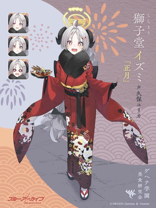 正月イズミ