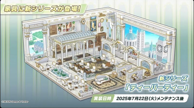 ティーパーティ