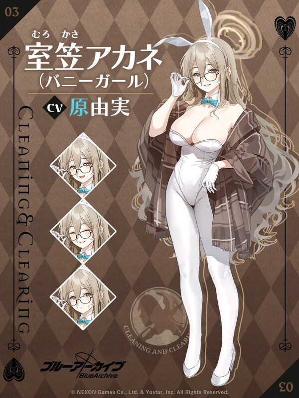 バニーアカネ