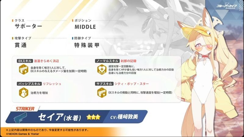 水着セイア2