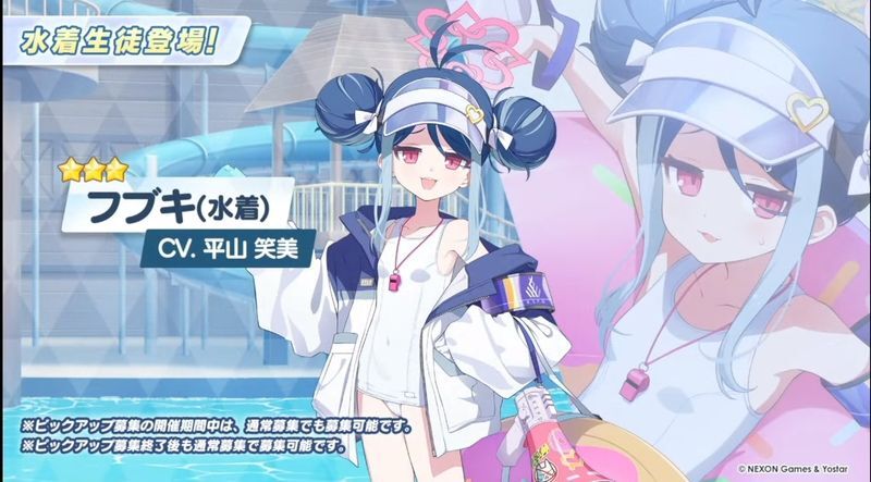 水着フブキガチャ