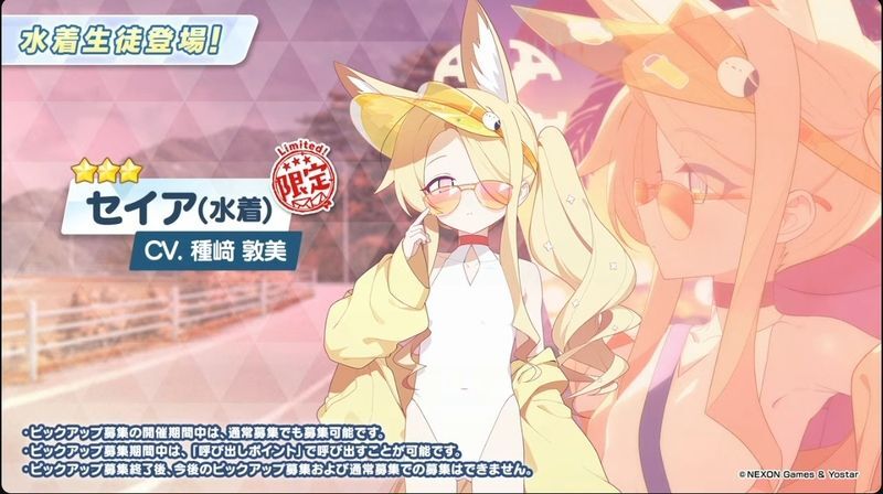 水着セイア1