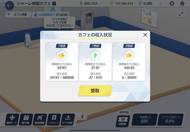 2号店はクレジットのみ獲得可能