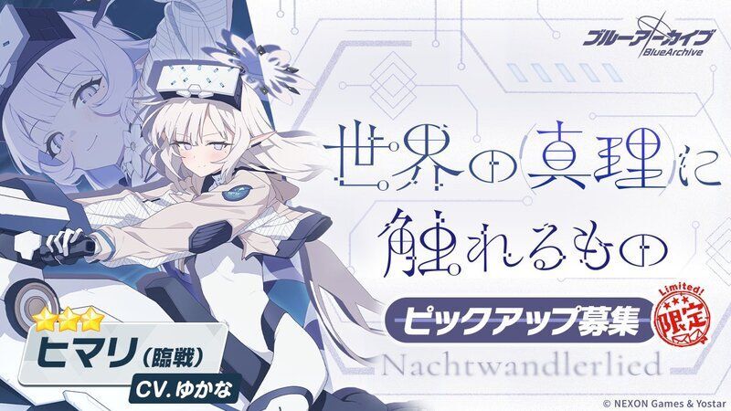 開催中のガチャは引くべき?