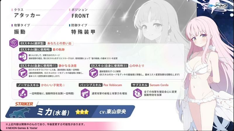 水着ミカ2