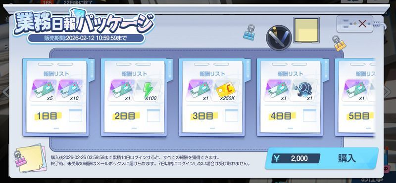 業務日報パッケージ