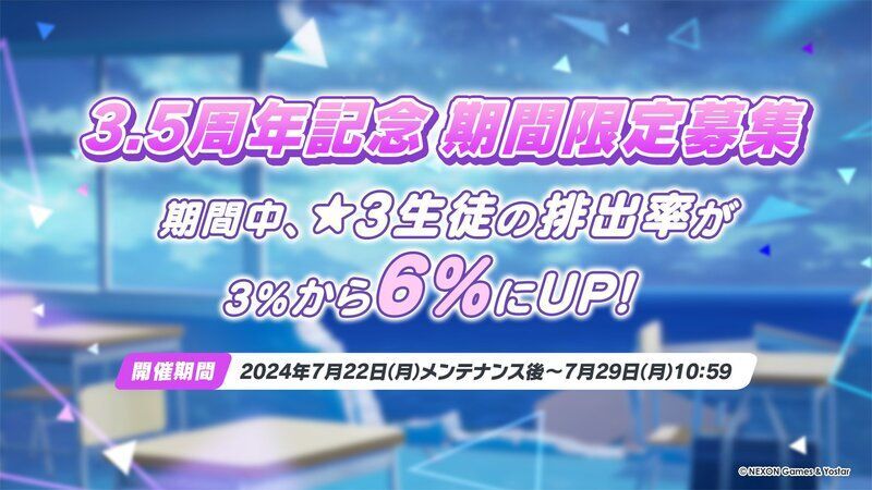 星3排出率2倍